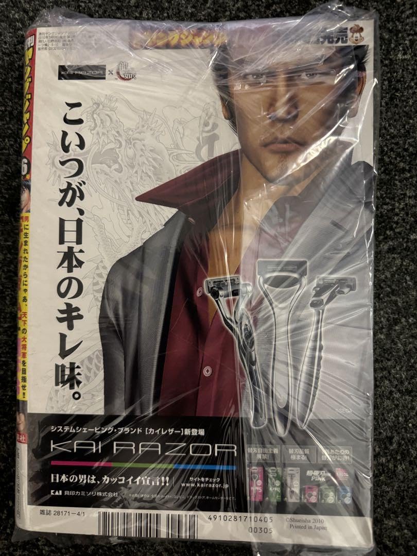 Amazon.co.jp: 品週間ヤングジャンプ 2010年16号 表紙 岡本玲